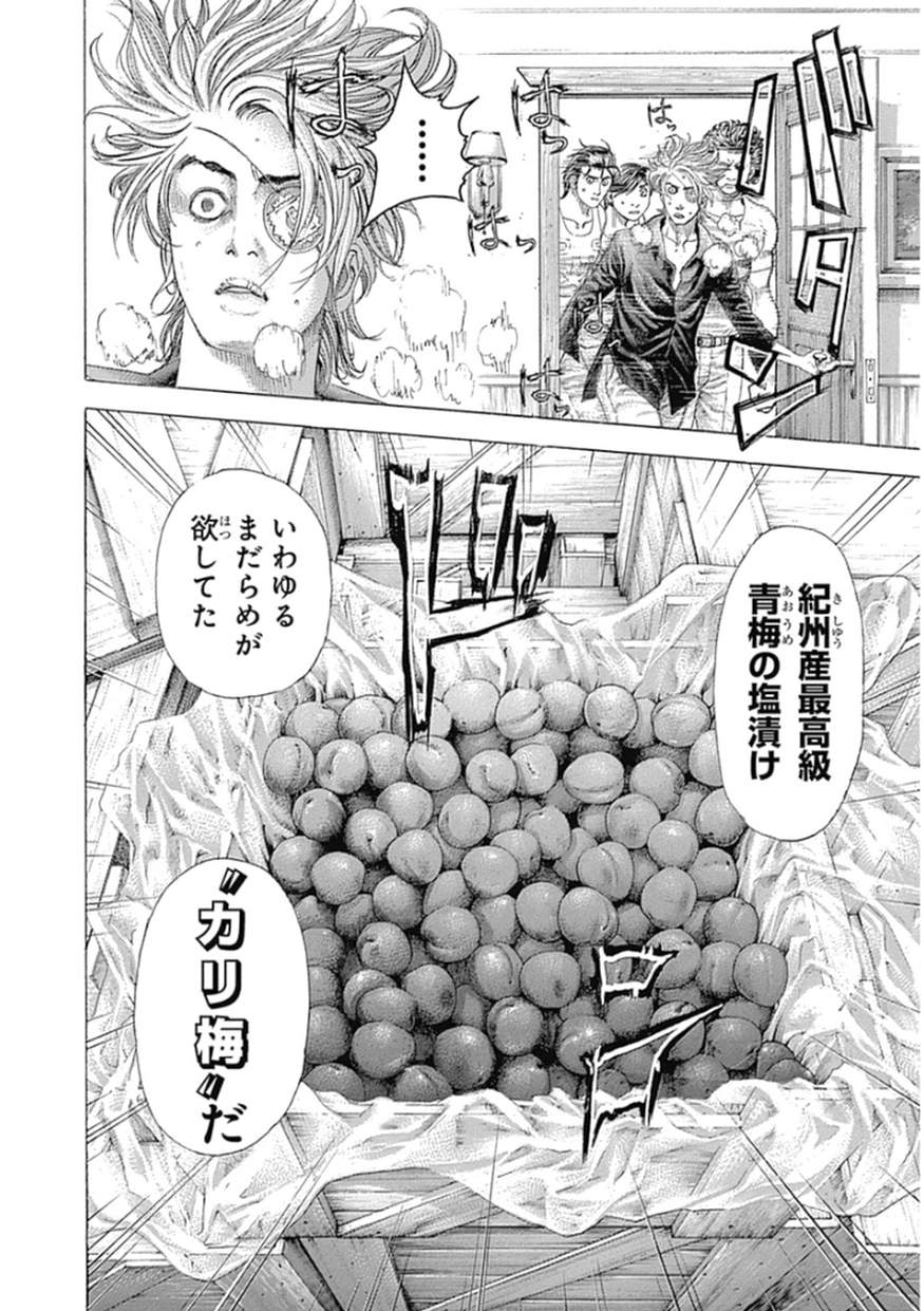 Usogui - Chapter 376 - Page 3